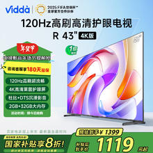 Vidda R43 4K版 海信电视 43英寸 超高清超薄电视 2+32G 全面屏智慧屏智能液晶电视43V1ND-R 43英寸