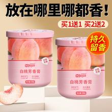 百亿补贴：洁宜佳 室内香薰家用持久房间留香除异味厕所除臭卫生间香膏清新剂