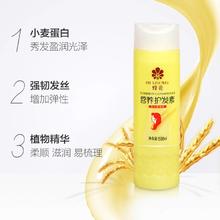 88VIP会员：蜂花 柔顺营养护发素小麦蛋白改善修护发丝干枯毛躁润发乳护发素