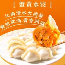 船歌鱼水饺 海胆水饺230g 12只
