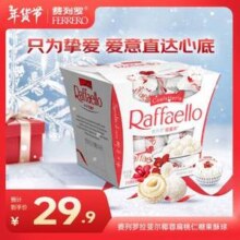 费列罗 拉斐尔椰蓉扁桃仁糖果酥球 15粒/150g