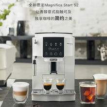国家补贴：德龙 意式全自动咖啡机 S2 白色