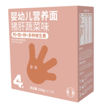 方广婴儿面条儿童意面宝宝 猪肝蔬菜味230g 一岁+