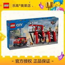 百亿补贴：乐高 LEGO [正品]LEGO乐高60414现代化消防局城市拼插积木玩具礼品6+