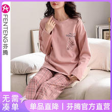 芬腾 睡衣女纯棉春秋季长袖套头套装夏天可爱甜美少女加大码家居服 447粉色 XL 建议:125-145斤