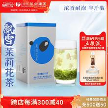 林湖 茉莉花茶 特级 120g 飘雪体验组合装