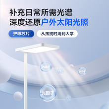 88VIP会员：箭牌照明 ARROW 箭牌灯具立式落地灯儿童全光谱护眼台灯大路灯书桌钢琴桌学习