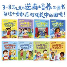 包邮 做内心强大的小孩 吉尔哈森等著 为家长提供儿童发展心理学的知识 科学指导方法 让家长更加理解孩