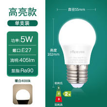 雷士照明 E27 LED灯泡 5W 暖白光 4000K 高显色