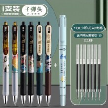 晨光 中性笔+勾线笔+10支笔芯（笔芯非晨光）