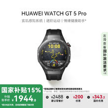 华为 HUAWEI WATCH GT 5 Pro 智能手表 46mm 曜石黑 黑色氟橡胶表带