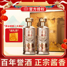 国台 百年誉祥龙礼盒酱香型53度白酒 375mL 1盒