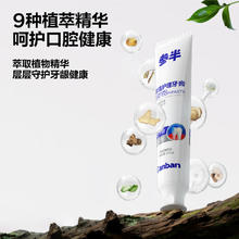 参半 益生菌牙膏 玫瑰+樱花+蜜桃+茉莉 440g 4支