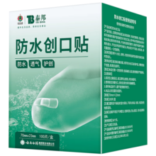 云南白药泰邦防水创口贴  轻巧透气皮外伤擦伤防磨脚贴 创可贴 100片