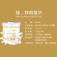 BOTH铂石山羊奶布丁猫零食成幼猫羊奶果冻宠物猫咪奖励零食营养湿粮 成猫布丁50粒*16g桶装