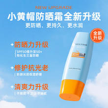Mistine 蜜丝婷 水感哑光清盈防护面霜 泰版 SPF50+ PA++++ 40ml