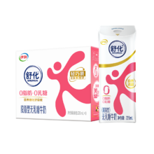 15日20点40分、限300件：伊利舒化奶无乳糖牛奶 脱脂型220ml*8盒 0脂肪0乳糖