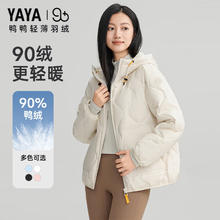 YAYA 90+系列 女士羽绒服 短款连帽休闲保暖外套