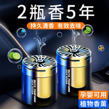 晶都之星 车载香薰固体香膏持久淡香 柠檬-2瓶装