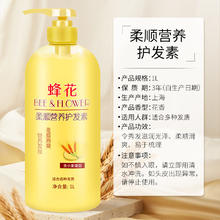 蜂花 护发素小麦丝肽柔顺顺滑女专用品牌正品峰花牌官方旗舰店官网