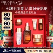 ESTEE LAUDER 雅诗兰黛 精华露 第七代 30ml+赠小棕精华7ml+胶原霜15ml+原生液30ml+眼霜3ml+妆前液5ml