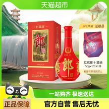 郎酒 红花郎（十）53度酱香型高档白酒500ml*1瓶白酒