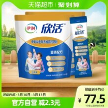 伊利欣活中老年成人多维高钙牛奶粉400g*2袋装成年营养早餐搭档