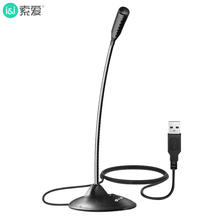 限移动端、京东百亿补贴：索爱 L28 电脑麦克风话筒 网课电竞游戏语音直播电竞台式笔记本USB版话筒