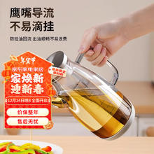 限移动端：百年正和 玻璃油壶厨房家用不挂油油瓶酱油醋装油容器不锈钢高硼硅玻璃油罐 透明色高硼硅玻璃