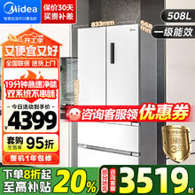 美的 冰箱一级 变频508升 BCD-508WTPZM(E)锦缎白