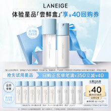Laneige 兰芝 新水酷透明质酸嘭润修护水乳体验套装10瓶（细肤露25ml*6+润肤乳25ml*4）
