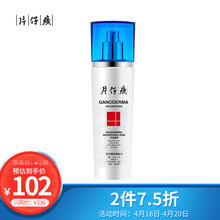 88VIP会员：片仔癀 灵芝臻颜淡纹水120ml