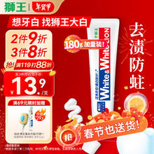 狮王 WHITE&WHITE葡萄柚小苏打元气美白牙膏 180g