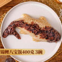 小英斋 锦鲤八宝饭八宝鱼400g*3