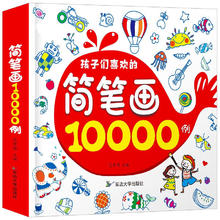 馨铂斯 幼儿启蒙绘画手绘本