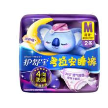护舒宝 考拉安睡裤 M 2片
