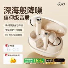 iKF Zing 真无线蓝牙耳机