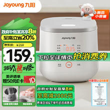 九阳 304不锈钢智能触控电饭煲2升F-20F1001L
