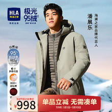 海澜之家 羽绒服24潘展乐同款保暖外套男冬季HWRAJ4W145A-pzl 浅绿E6 M 170/88A 125~136斤