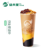益禾堂 益杯烧仙草单杯券 奶茶饮品电子优惠券