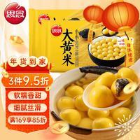 思念 大黄米汤圆大黄米汤圆454g*2袋思念汤圆黑芝麻汤圆