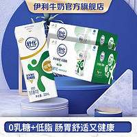 舒化 SHUHUA yili 伊利 舒化低脂无乳糖牛奶220ml*24盒 中秋送礼