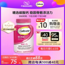【自营】美国进口钙尔奇钙+维生素D成人120粒强健骨骼全家补钙