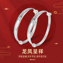 中国黄金 China Gold 宝宝银手镯龙凤呈祥福字宽面手镯推拉实心银手镯满月周岁