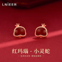 限移动端、京东百亿补贴：Lnieer 925银红玛瑙蛇新年耳钉