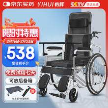 怡辉 轮椅折叠老年人轻便旅行带坐便器液压手动轮椅车SYIV100-HG01A