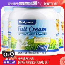 【自营】澳洲进口美可卓蓝胖子牛奶奶粉中老年全脂高钙营养粉3罐