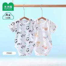 2件19.9 木木屋婴儿包屁衣夏季薄款纯棉
