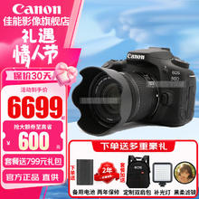 佳能 EOS 90D单反相机 中高端 90d家用旅游4K套餐二