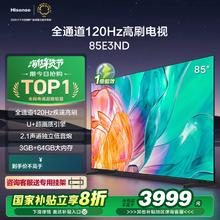 海信 Hisense 85E3ND 液晶电视 85英寸 4K